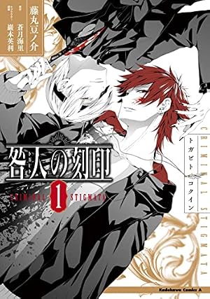 Amazon.co.jp: 憂国のモリアーティ 20 (ジャンプコミックスDIGITAL